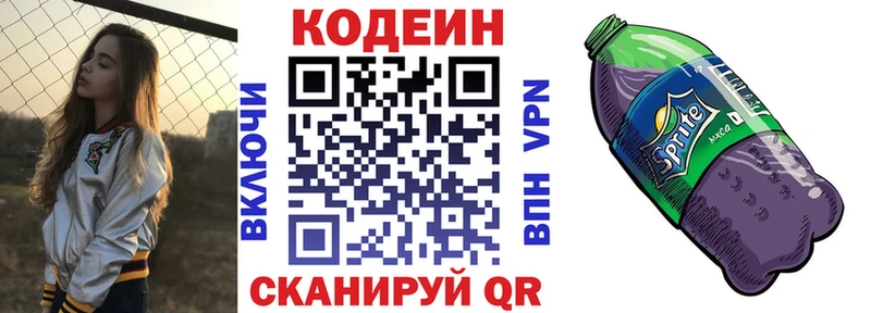 сколько стоит  Ялуторовск  кракен ССЫЛКА  Кодеин Purple Drank 