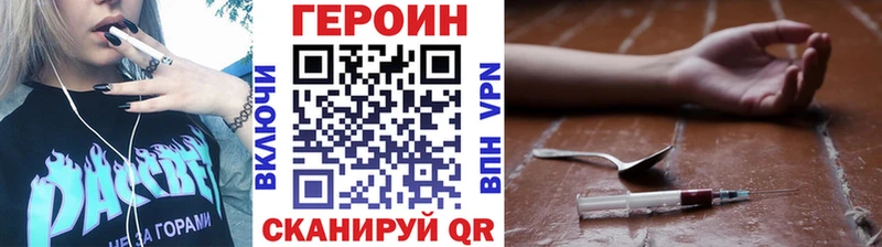ГЕРОИН VHQ  Ялуторовск 