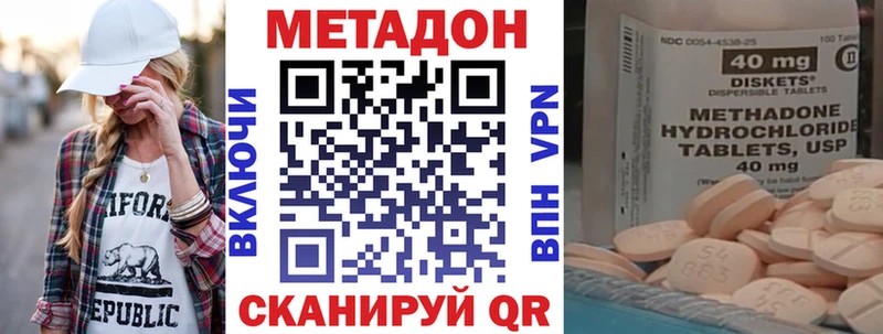 mega tor Ялуторовск МЕТАДОН methadone